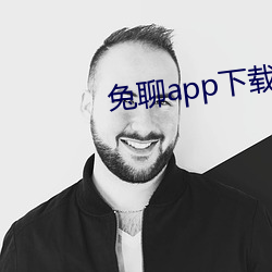 兔聊app下载安装