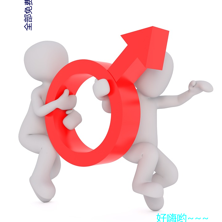 全部免(miǎn)费的电视(shì)剧(jù)大全(quán)